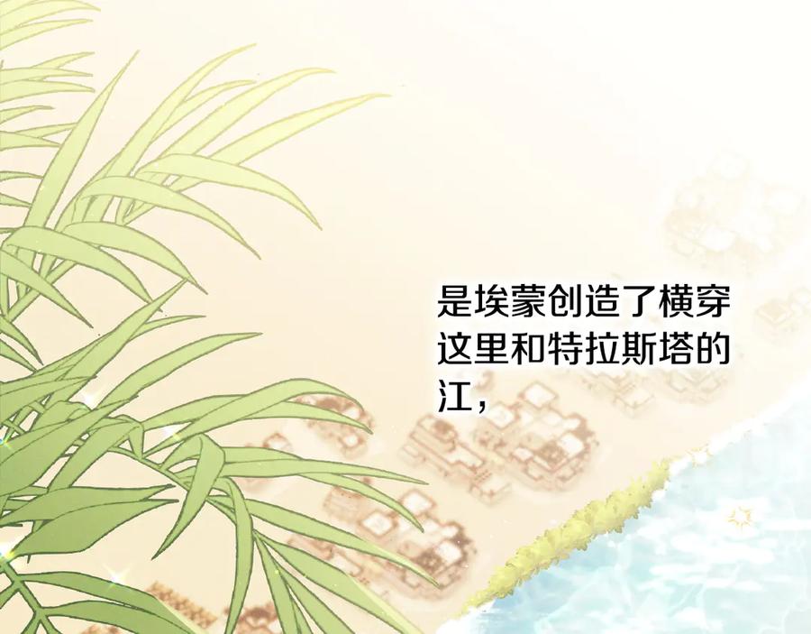 《吞石榴的蛇》第1话 神仙眷侣 第248页