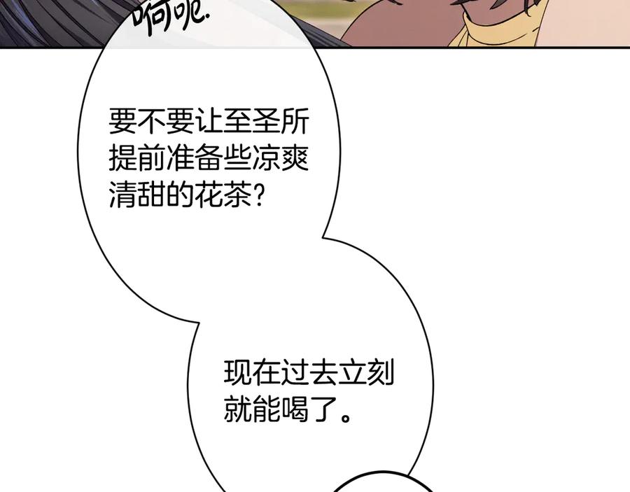 《吞石榴的蛇》第1话 神仙眷侣 第11页