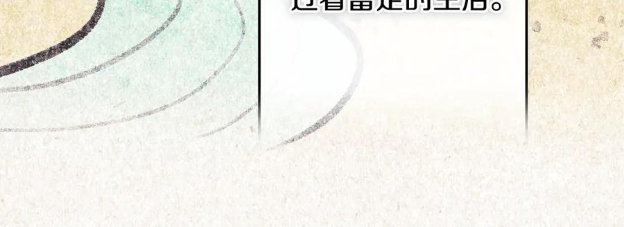 《吞石榴的蛇》第1话 神仙眷侣 第38页