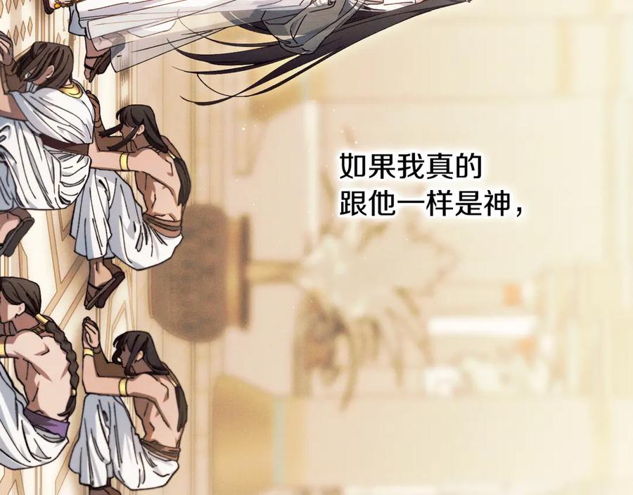 《吞石榴的蛇》第1话 神仙眷侣 第216页