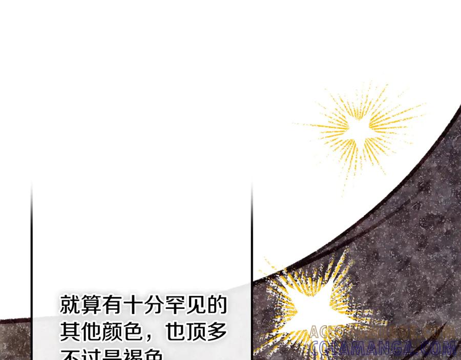 《吞石榴的蛇》第1话 神仙眷侣 第125页