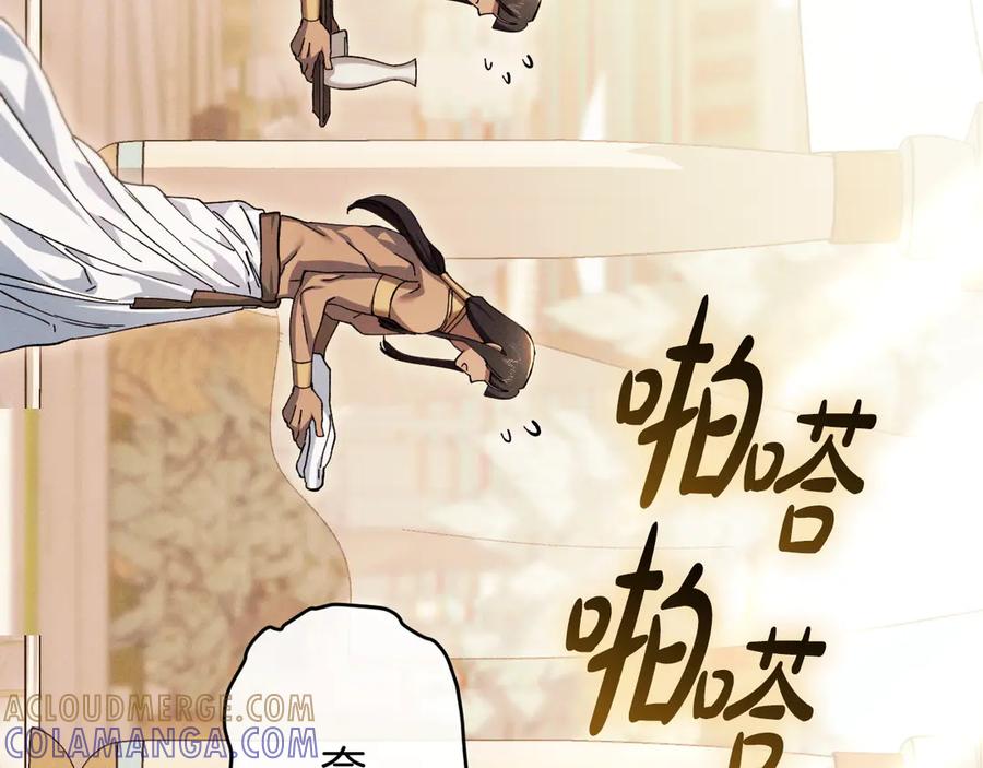 《吞石榴的蛇》第1话 神仙眷侣 第25页