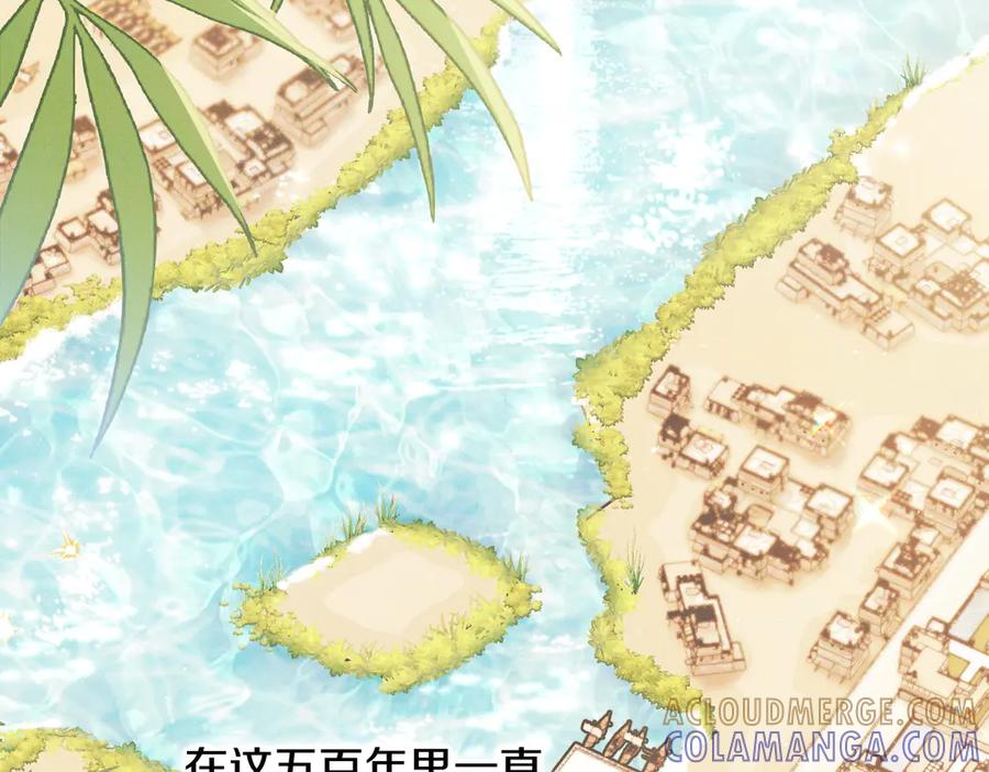 《吞石榴的蛇》第1话 神仙眷侣 第249页