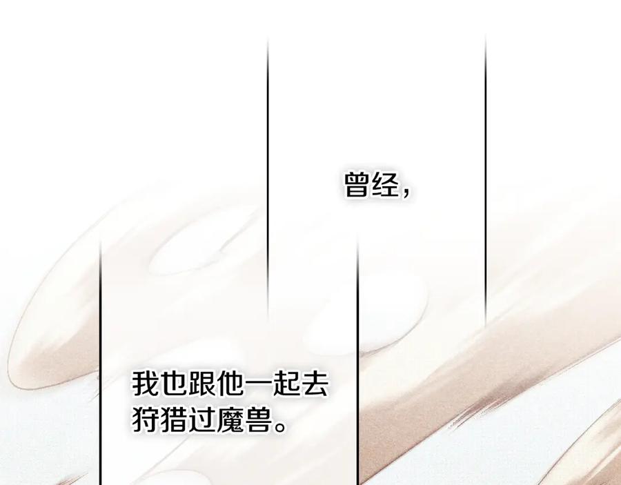 《吞石榴的蛇》第1话 神仙眷侣 第230页