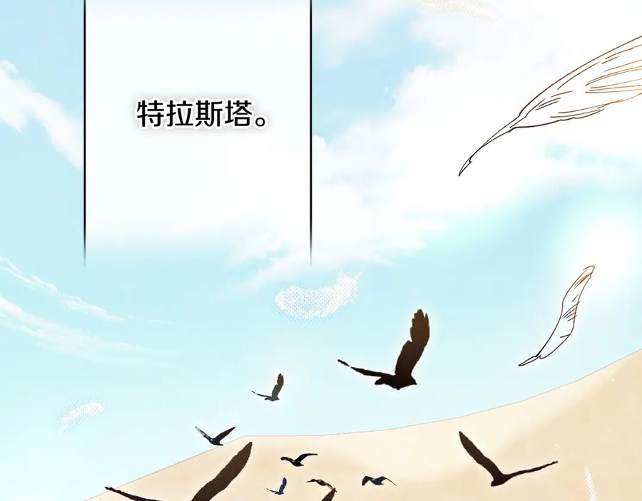 《吞石榴的蛇》第1话 神仙眷侣 第32页