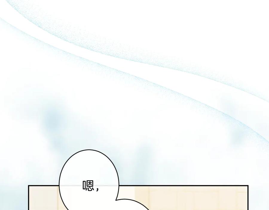 《吞石榴的蛇》第1话 神仙眷侣 第190页