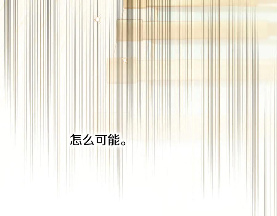 《吞石榴的蛇》第1话 神仙眷侣 第212页