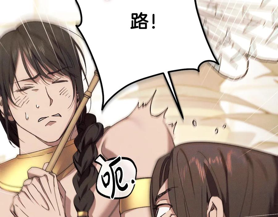 《吞石榴的蛇》第1话 神仙眷侣 第114页