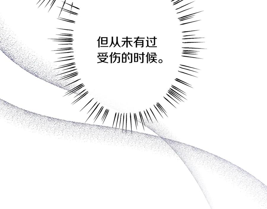 《吞石榴的蛇》第1话 神仙眷侣 第228页