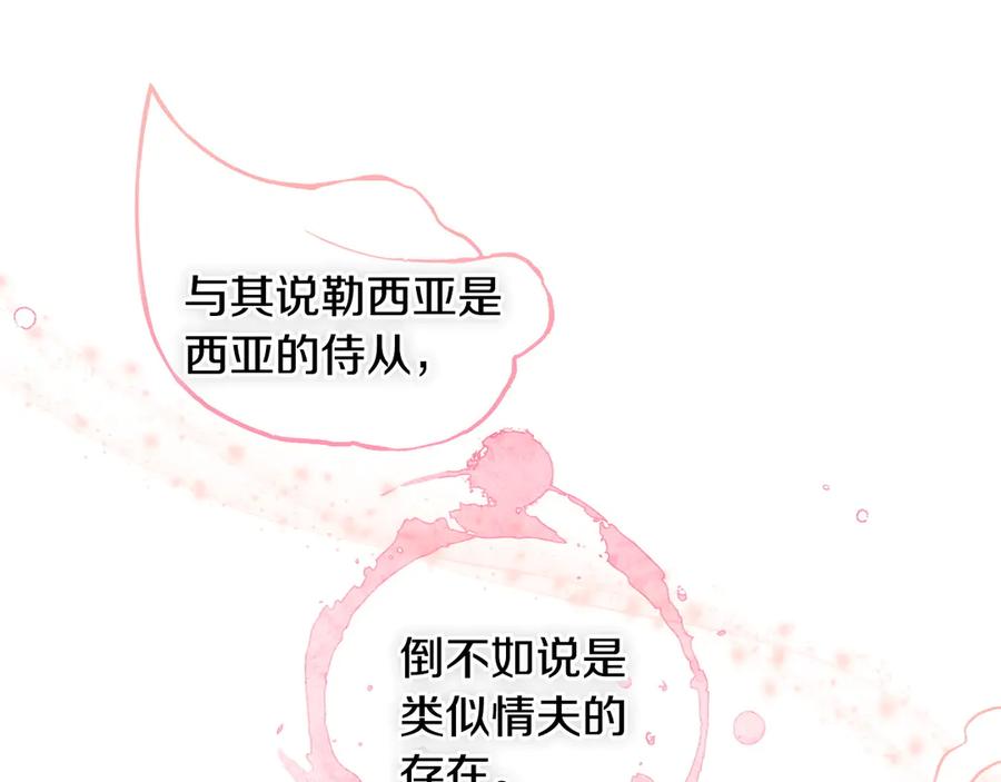 《吞石榴的蛇》第1话 神仙眷侣 第68页