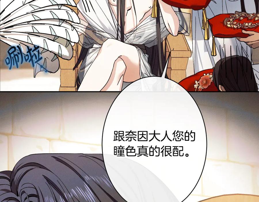 《吞石榴的蛇》第1话 神仙眷侣 第92页