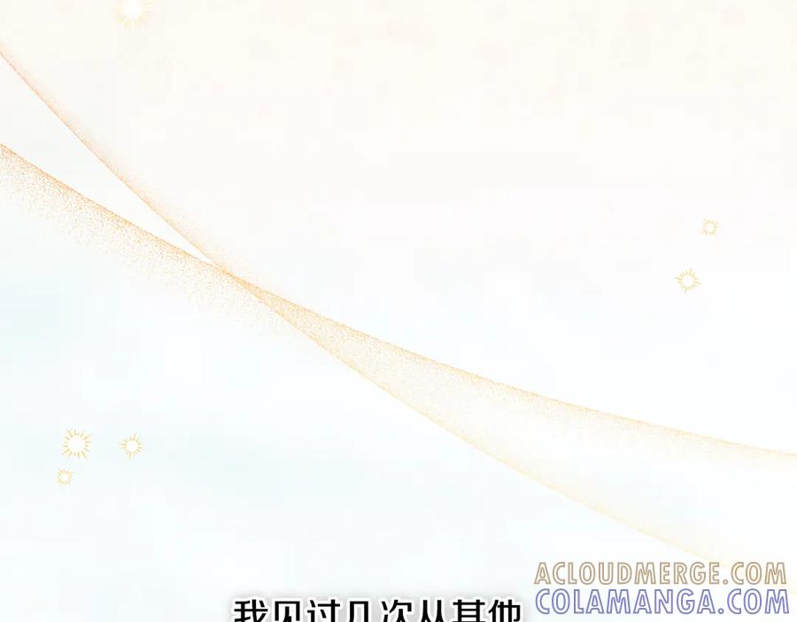 《吞石榴的蛇》第1话 神仙眷侣 第129页