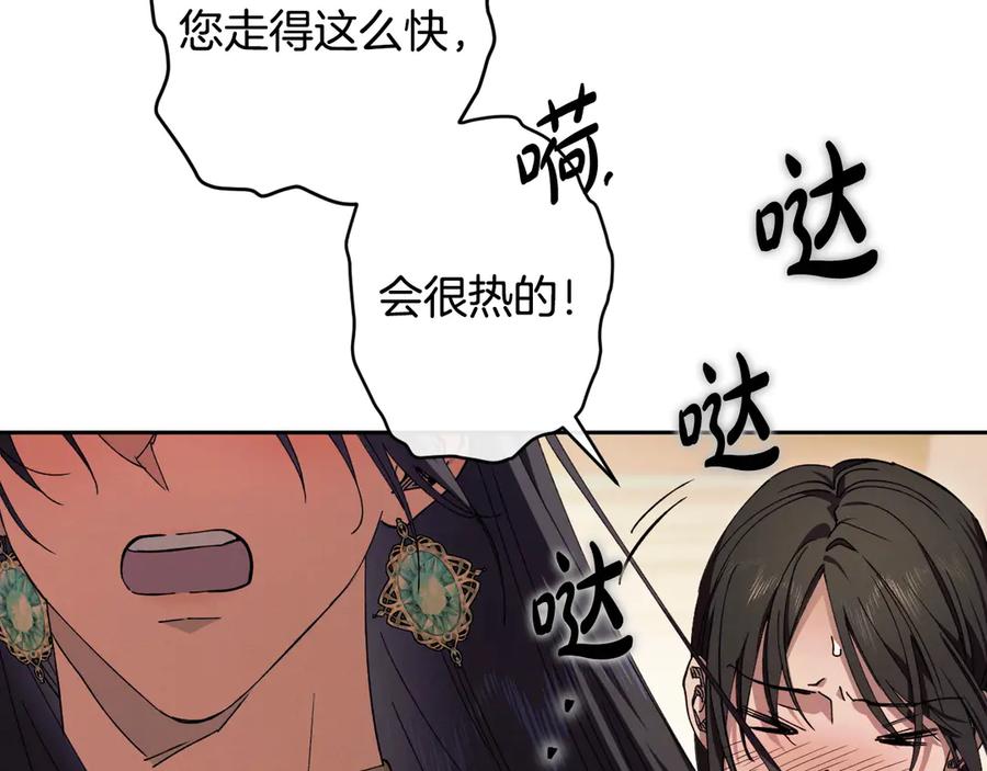 《吞石榴的蛇》第1话 神仙眷侣 第15页