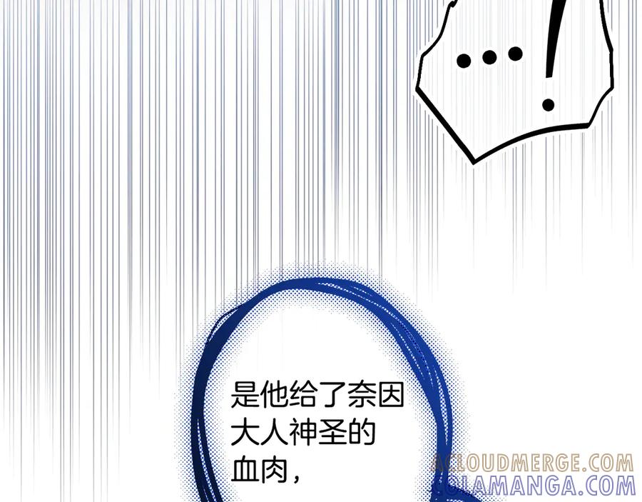 《吞石榴的蛇》第1话 神仙眷侣 第181页