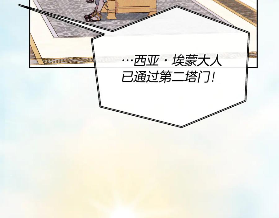 《吞石榴的蛇》第1话 神仙眷侣 第192页