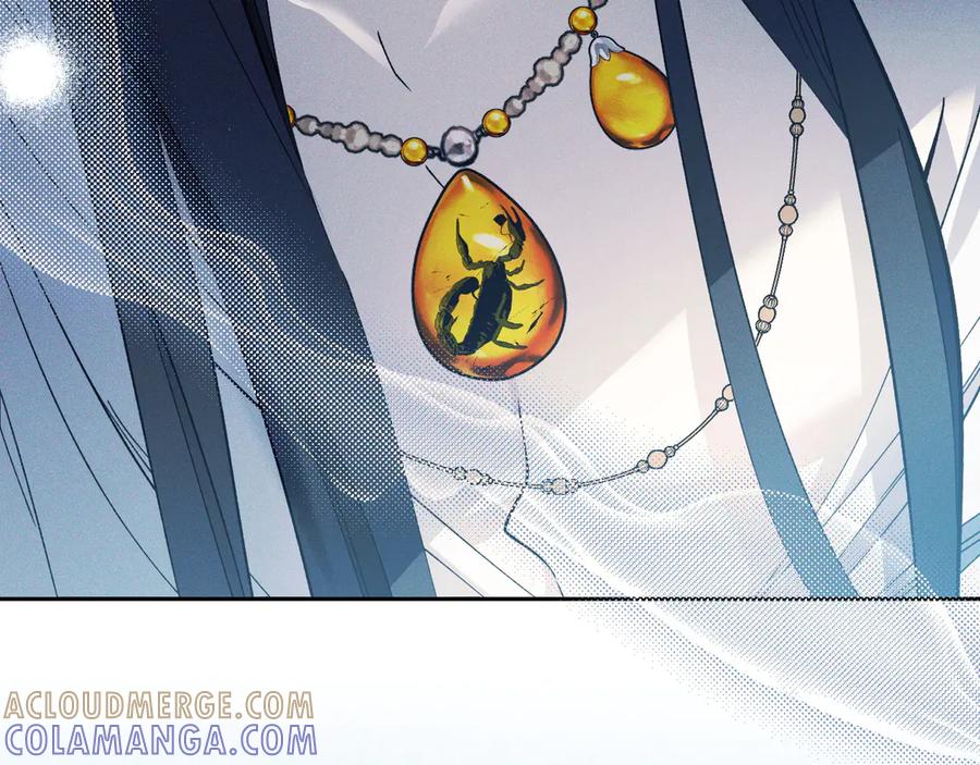 《吞石榴的蛇》第1话 神仙眷侣 第165页