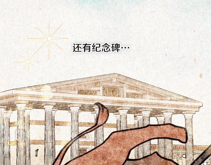 《吞石榴的蛇》第1话 神仙眷侣 第51页