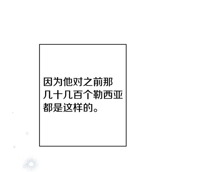 《吞石榴的蛇》第1话 神仙眷侣 第162页