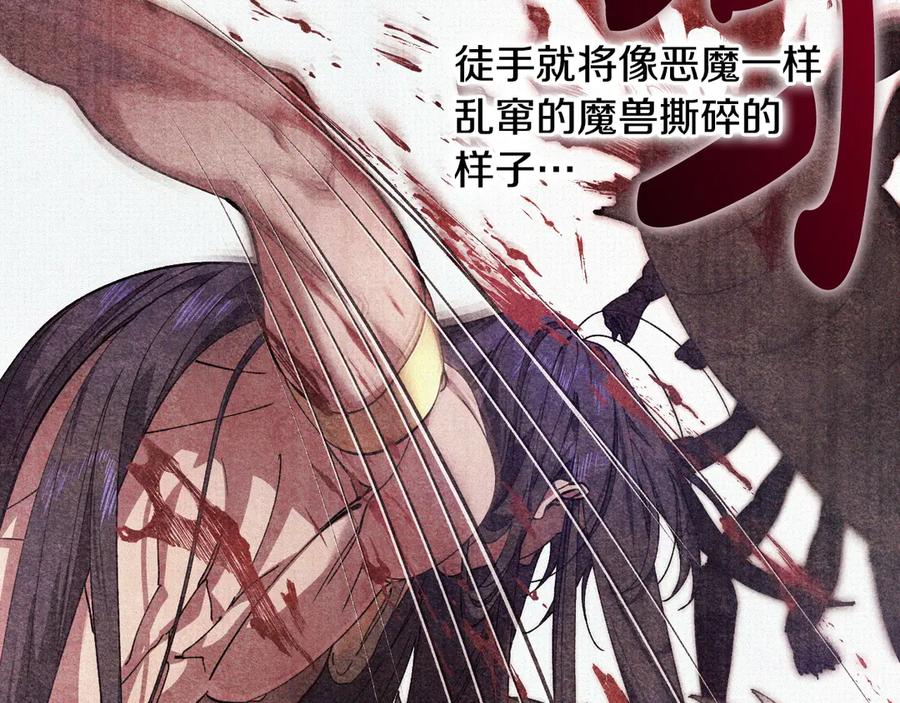 《吞石榴的蛇》第1话 神仙眷侣 第240页