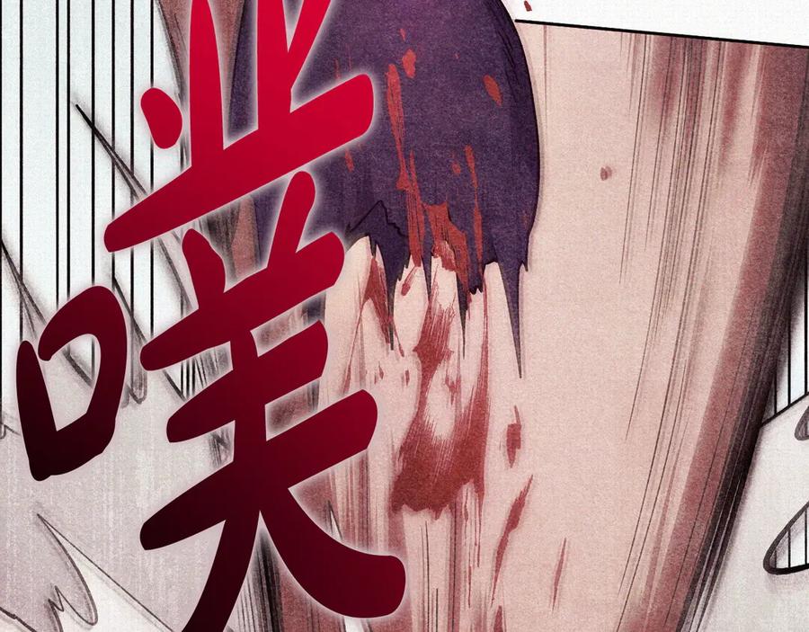 《吞石榴的蛇》第1话 神仙眷侣 第238页