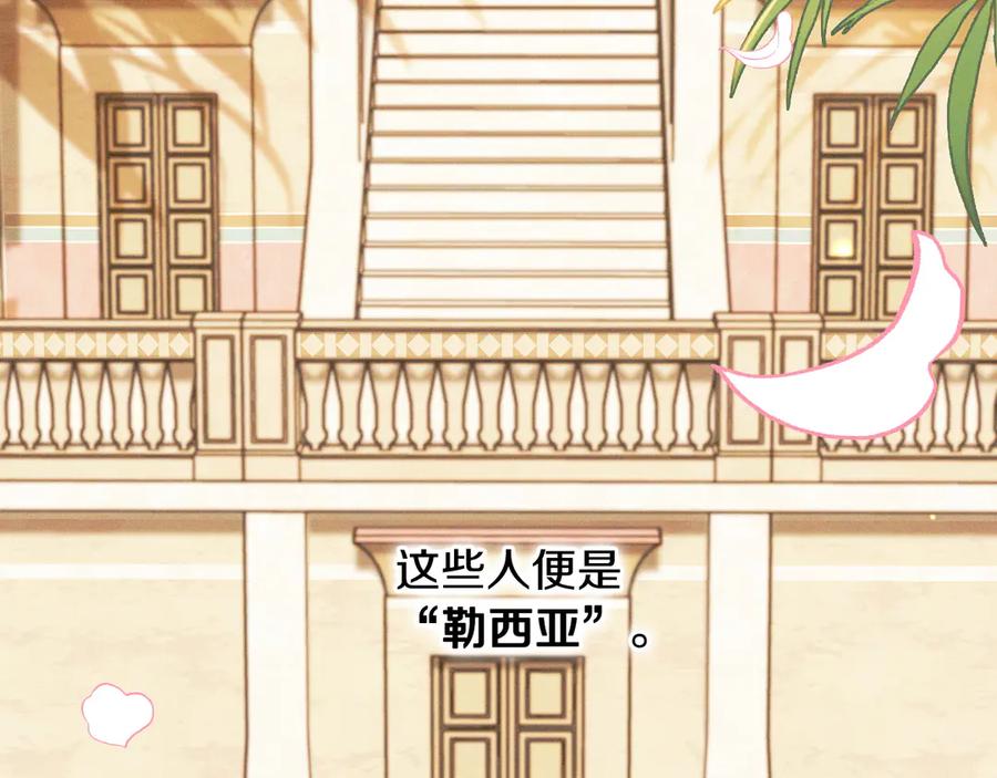 《吞石榴的蛇》第1话 神仙眷侣 第66页