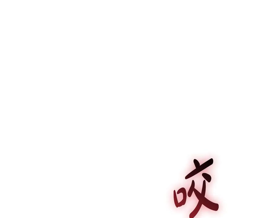 《吞石榴的蛇》第1话 神仙眷侣 第23页