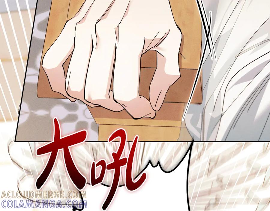 《吞石榴的蛇》第1话 神仙眷侣 第113页