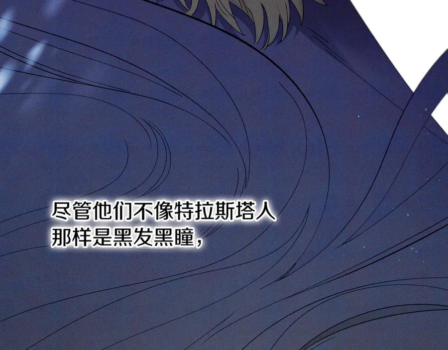 《吞石榴的蛇》第1话 神仙眷侣 第136页