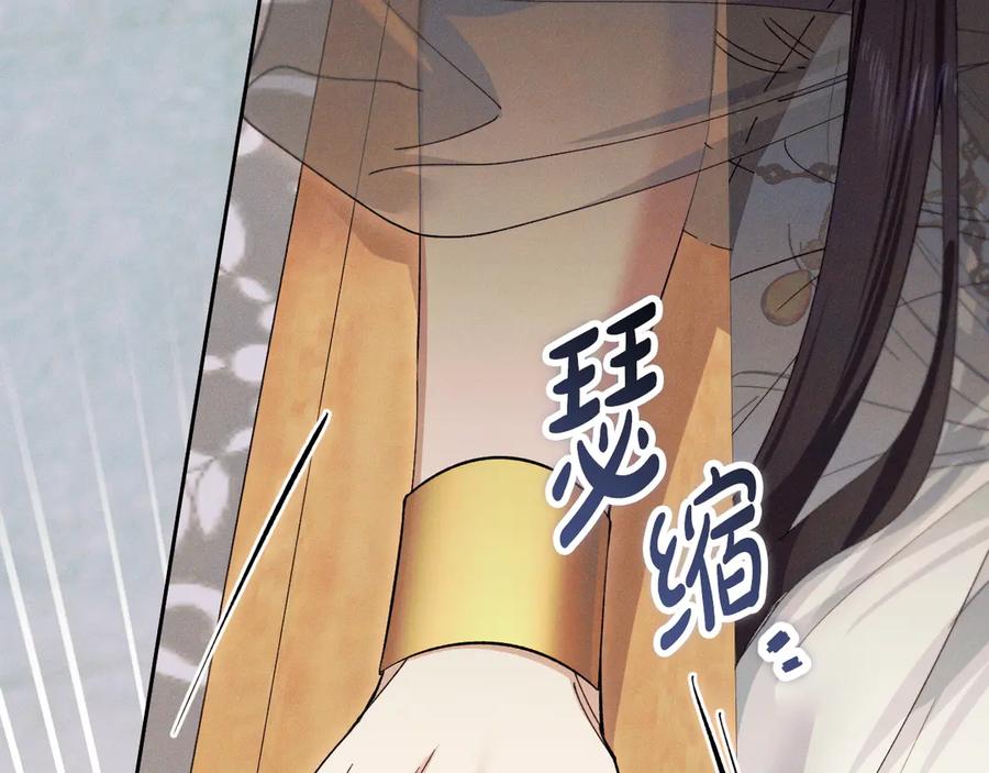 《吞石榴的蛇》第1话 神仙眷侣 第112页