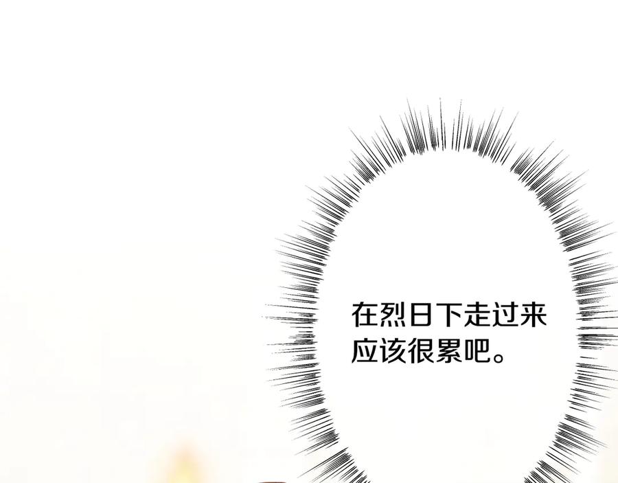 《吞石榴的蛇》第10话 新奇的东西 第136页