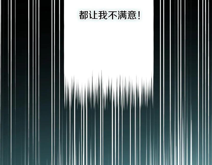 《吞石榴的蛇》第10话 新奇的东西 第122页