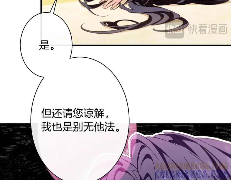 《吞石榴的蛇》第10话 新奇的东西 第145页