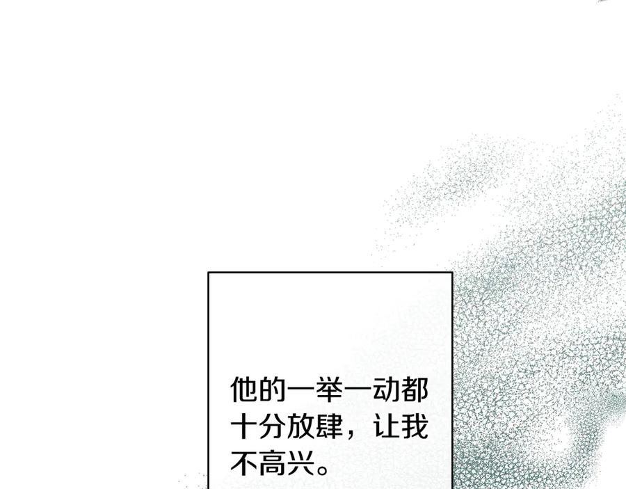 《吞石榴的蛇》第10话 新奇的东西 第98页