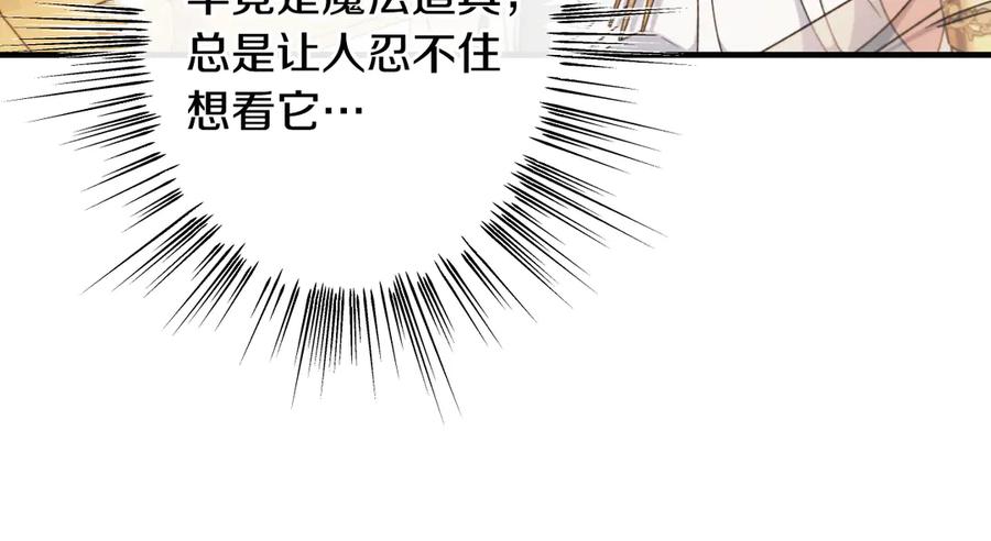 《吞石榴的蛇》第10话 新奇的东西 第54页