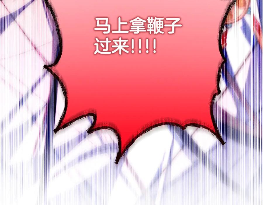 《吞石榴的蛇》第10话 新奇的东西 第176页