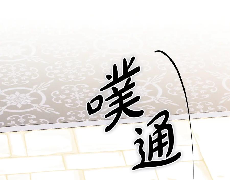 《吞石榴的蛇》第10话 新奇的东西 第128页