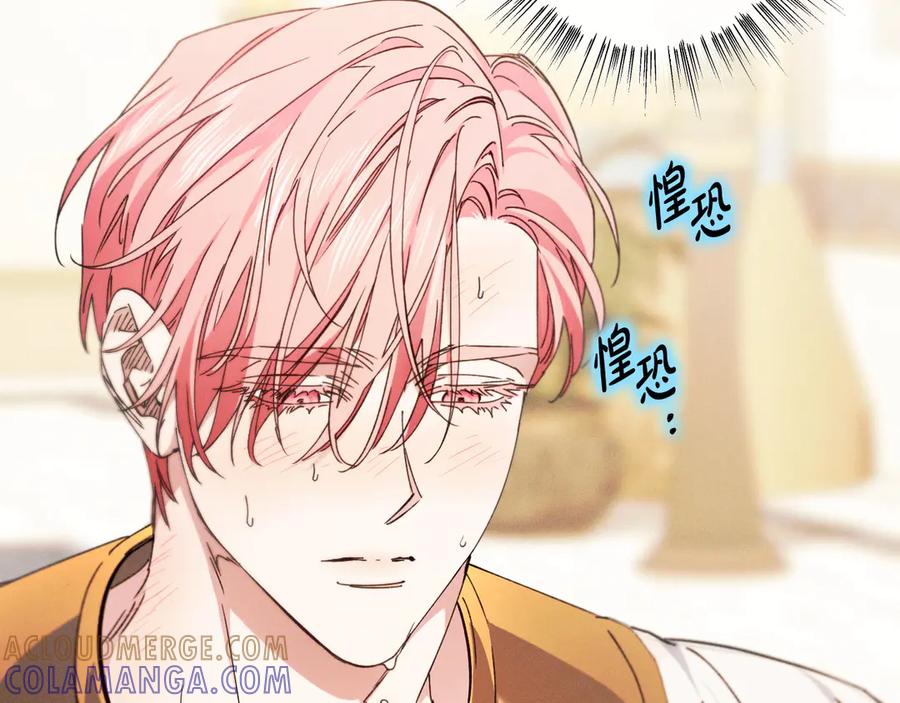 《吞石榴的蛇》第10话 新奇的东西 第137页