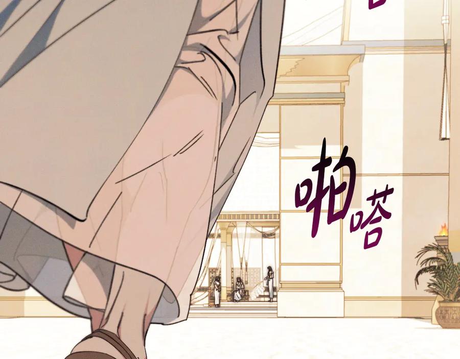 《吞石榴的蛇》第10话 新奇的东西 第126页