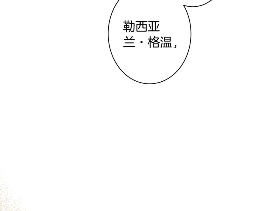 《吞石榴的蛇》第10话 新奇的东西 第28页
