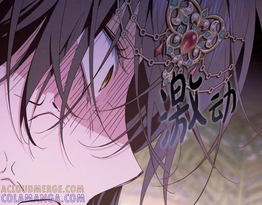 《吞石榴的蛇》第10话 新奇的东西 第161页