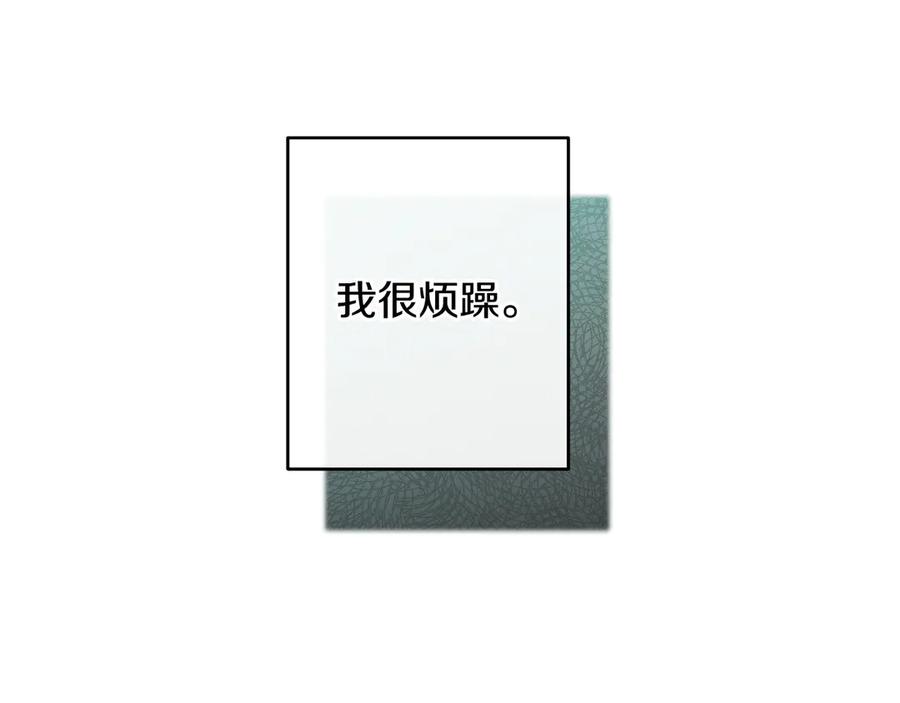 《吞石榴的蛇》第10话 新奇的东西 第95页