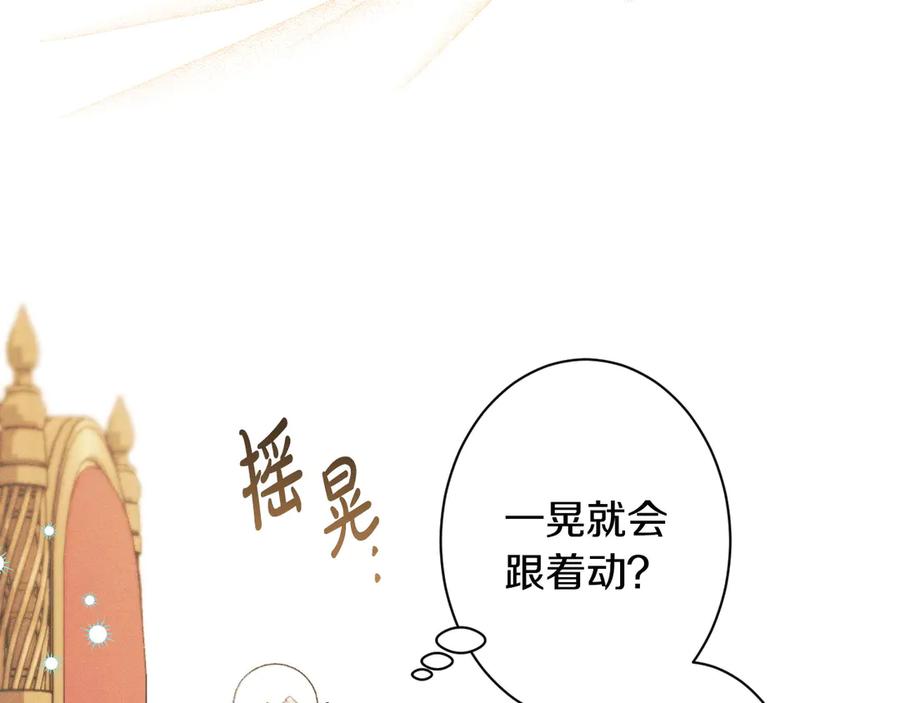 《吞石榴的蛇》第10话 新奇的东西 第11页