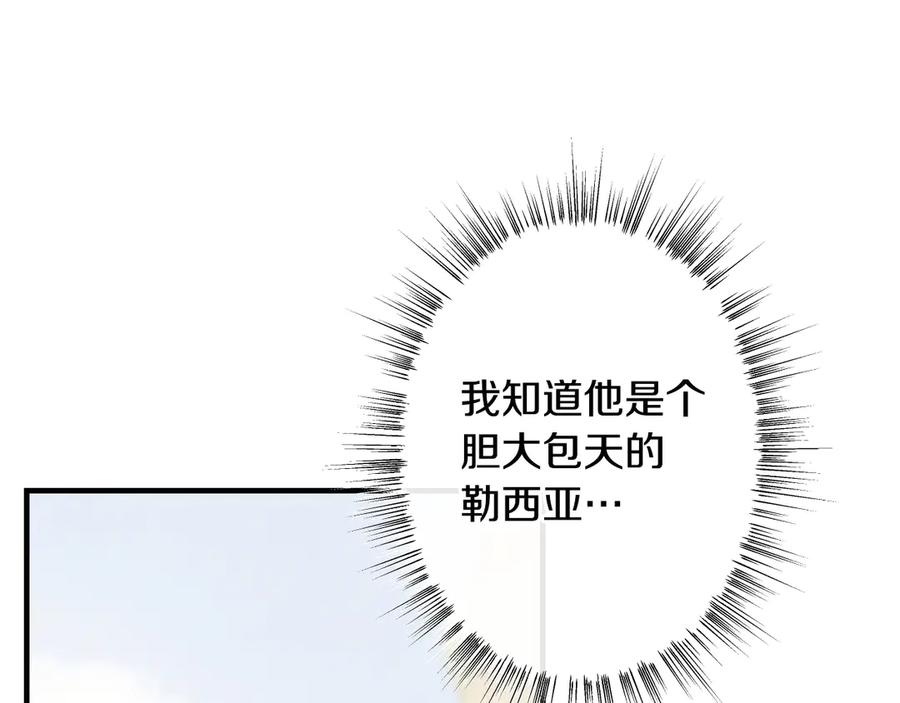 《吞石榴的蛇》第10话 新奇的东西 第71页