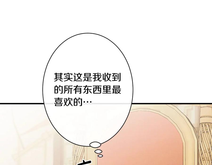 《吞石榴的蛇》第10话 新奇的东西 第55页