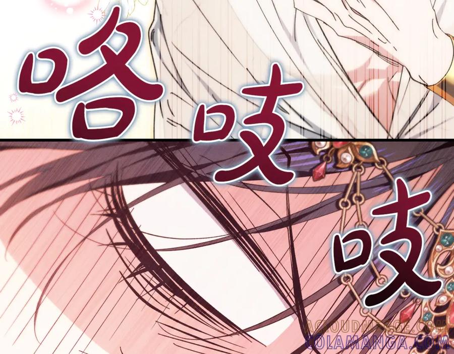 《吞石榴的蛇》第10话 新奇的东西 第165页