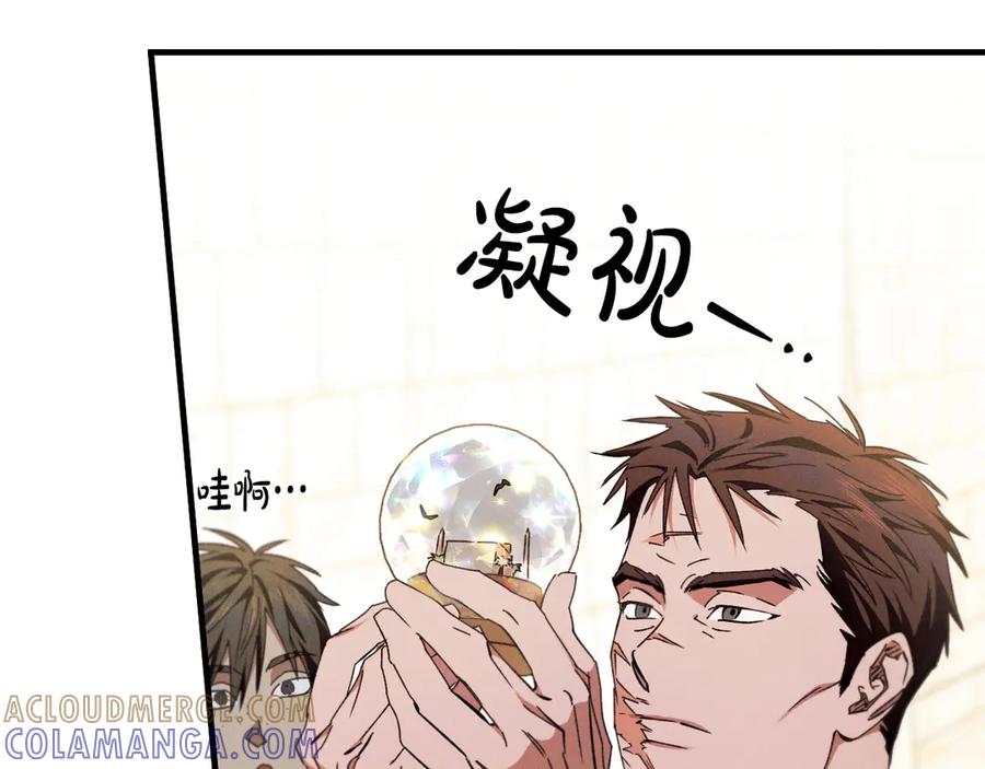 《吞石榴的蛇》第10话 新奇的东西 第25页