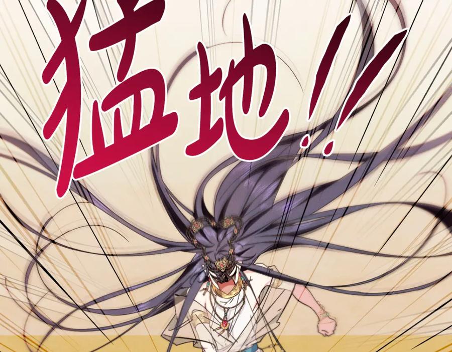 《吞石榴的蛇》第10话 新奇的东西 第167页