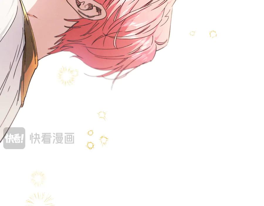 《吞石榴的蛇》第10话 新奇的东西 第87页