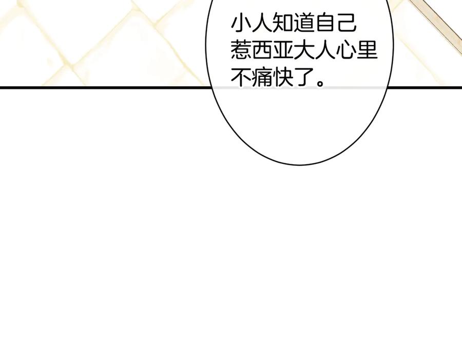 《吞石榴的蛇》第10话 新奇的东西 第142页