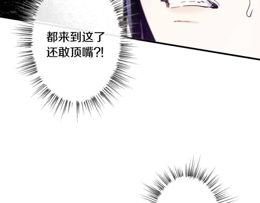《吞石榴的蛇》第10话 新奇的东西 第147页